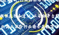 区块链商保结算平台有哪些？探究新兴技术在商