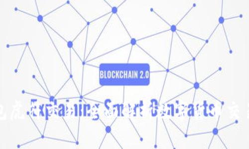 : TP钱包虎符交易：全面解析数字货币交易的未来