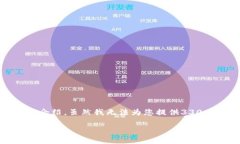 在这里，我将为您提供关于“Abel币转移到TP钱包