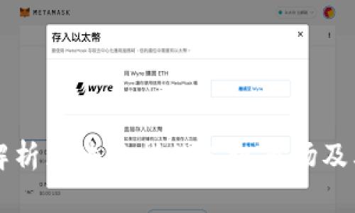 全面解析区块链指数二级市场及其潜力