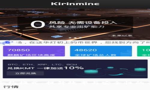 区块链合约模式：提升效率与安全性的关键方案