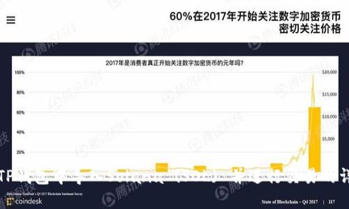 如何在TP钱包中导入Solana (SOL) 并进行交易的详细指南