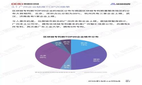 !--   --
区块链审理方法的多样性及其应用解析