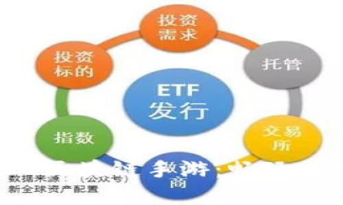 2023年推荐的3D区块链手游：畅玩与投资的完美结合