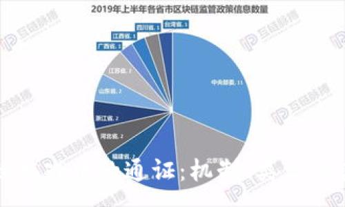 :
深入解析区块链游戏中的通证：机制、类型及其对玩家的影响