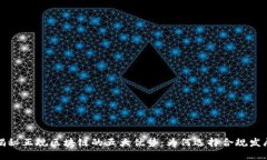 揭秘正规区块链的五大优势：为何选择合规发展