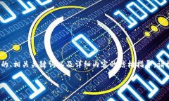 在此，我为您提供一个关于“中国区块链技术法