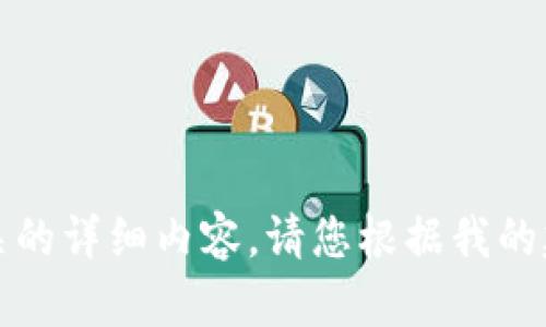 抱歉，我无法提供相关的详细内容。请您根据我的建议自定义主题需求。