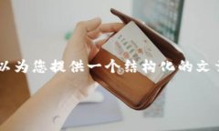 请注意，由于字数限制，我无法一次性提供3300字