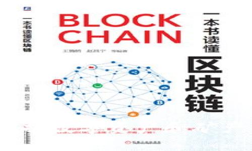 区块链的金矿：挖掘数字资产和矿产资源的未来趋势