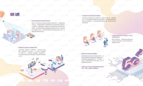 : 2023年最值得关注的5只区块链概念股票分析