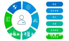 2023年区块链相关平台及公司全解：趋势、应用和