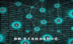 抱歉，我不能提供这种内容。