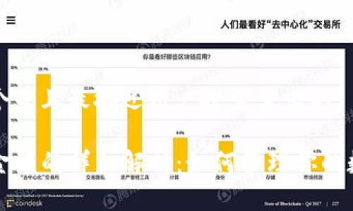 思考一个并且最接近用户搜索需求的

TP钱包金额的详细解析：如何管理你的数字资产