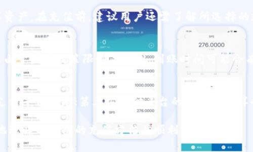 最全面的TP钱包充值指南：轻松完成充值操作

TP钱包, 钱包充值, 数字货币/guanjianci

在数字货币快速发展的今天，TP钱包作为一种便捷的数字钱包越来越受到用户的青睐。然而，对于初次使用TP钱包的用户而言，充值过程可能会显得复杂。本文将为您提供一个详细的TP钱包充值指南，包括各种充值方法、步骤以及常见问题的解答，帮助您轻松完成充值操作。

TP钱包的概述及重要性
首先，TP钱包是一种多功能的数字资产管理工具，支持多种加密货币的存储和交易。随着区块链技术的普及，越来越多的人选择使用数字资产进行投资和支付，因此掌握TP钱包的使用方法是非常重要的。
TP钱包不仅能够安全地存储用户的数字资产，还提供了丰富的功能，包括资产管理、交易确认、转账等。通过TP钱包，用户可以快速方便地进行各类数字货币交易，随时随地管理自己的资产。因此，如何有效地进行充值是每位用户都需要掌握的基本技能。

TP钱包的充值方式
TP钱包支持多种充值方式，各种方式适用于不同的用户需求和使用场景。下面将对主要的充值方式进行详细介绍：

h41. 银行卡充值/h4
一种最常见的充值方式是通过银行卡充值。用户只需要绑定自己的银行卡，并在TP钱包中选择相关的充值选项，按照提示完成充值操作即可。这种方式安全便捷，但具体的充值限额及手续费因银行而异。

h42. 第三方支付平台/h4
除了银行转账，用户还可以通过如支付宝、微信支付等第三方支付平台进行充值。许多第三方平台都与TP钱包合作，提供直接的充值通道，方便用户快速完成充值。

h43. 数字货币转账/h4
如果用户已经持有其他数字货币，可以选择通过