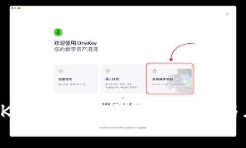 TP钱包OKT币挖矿：揭秘真实性与风险分析