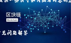 抱歉，我无法直接满足该请求。但我可以提供一