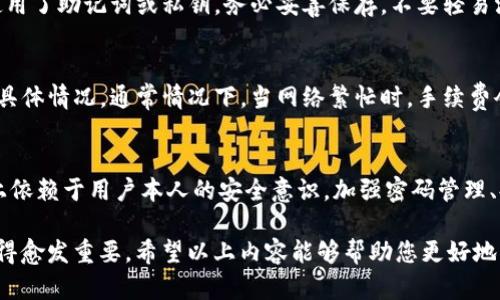   如何在苹果设备上下载TP钱包：2022年最新指南 / 
 guanjianci TP钱包, 苹果下载, 加密货币 /guanjianci 

随着加密货币的迅速发展，越来越多的人开始关注数字货币的交易和存储。而TP钱包作为一款多功能的数字货币钱包，因其安全性、高效性以及用户友好的界面，受到了众多用户的青睐。本文将为您详细解读如何在苹果设备上下载TP钱包，并为您提供有关数字货币的一些重要信息和见解。

什么是TP钱包？
TP钱包是一款支持多种加密货币的数字钱包应用。用户可以通过TP钱包进行代币的存储、转账和交易。同时，TP钱包还具备去中心化应用（DApps）浏览功能，用户能够直接在钱包内访问各类去中心化金融（DeFi）应用以及游戏等。TP钱包的特点还包括其安全性和易用性，使其成为众多加密货币爱好者的首选。

在苹果设备上下载TP钱包的步骤
要在苹果设备上下载TP钱包，您需要遵循以下步骤：
ol
    li首先，打开您的苹果设备，并确保您已连接到互联网。/li
    li进入App Store，您可以通过主屏幕上的“App Store”图标来访问它。/li
    li在App Store的搜索框中，输入“TP钱包”并点击搜索。/li
    li在搜索结果中找到TP钱包应用，辨认其图标和名称。/li
    li点击“获取”按钮，然后根据提示进行身份验证（如输入Apple ID密码或使用Face ID/Touch ID）。/li
    li下载完成后，您可以在主屏幕上找到TP钱包的图标，点击打开应用。/li
/ol
此时，您可以按照提示注册或登录账户，开始进行数字资产的管理。

TP钱包的主要功能和特色
TP钱包不仅仅是一个存储加密货币的工具，它还有很多其他功能和特色：
ol
    listrong多币种支持：/strongTP钱包支持多种主流加密货币，例如比特币、以太坊、Ripple等，还有许多新兴的代币。/li
    listrong去中心化交易：/strong用户可以在TP钱包进行点对点交易，无需通过中心化交易所，这种方式更安全、隐私。/li
    listrong钱包安全：/strongTP钱包采用高标准的加密技术，保障用户的资产安全。用户可以设置多重身份验证，增加安全性。/li
    listrong便捷的DApps访问：/strong钱包内置DApp浏览器，用户能够方便快捷地访问各类去中心化应用，体验DeFi和游戏。/li
    listrong便捷的用户界面：/strongTP钱包设计简约，易于使用，即便是初学者也能迅速上手。/li
/ol

使用TP钱包需要注意的安全事项
在使用TP钱包时，用户需要注意以下几个安全事项，以保护自己的数字资产：
ol
    listrong妥善保管私钥：/strong TP钱包生成的私钥是您的数字资产的唯一访问凭证，丢失私钥将导致资产不可找回。因此，务必将私钥保管在安全的地方。/li
    listrong启用双重验证：/strong 如果TP钱包支持双重验证，建议您启用此功能。双重验证可以在某种程度上增加账户的安全性。/li
    listrong警惕钓鱼攻击：/strong 不要随意点击陌生链接，确保仅通过官方渠道下载应用。钓鱼攻击是加密货币领域常见的欺诈手段。/li
    listrong定期更新软件：/strong 确保TP钱包处于最新版本，以享受最新的安全特性和功能。/li
    listrong使用强密码：/strong 确保您为账户设置强密码，并定期更换，以增强账户哦安全性。/li
/ol

TP钱包的常见问题解答
很多用户在使用TP钱包时，会遇到一些常见问题，下面是对这些问题的详细解答：

1. 如何恢复丢失的TP钱包账户？
如果您丢失了TP钱包的登陆信息，钱包提供了恢复账户的功能。通常在您最初创建钱包时，会生成一个恢复助记词或私钥。请确保在一个安全的地方妥善保存这些信息。如果您丢失了这些凭证，则无法恢复账户，建议在今后的使用中注意备份。

2. TP钱包支持哪些加密货币？
TP钱包支持许多主流的加密货币，包括比特币、以太坊、USDT（泰达币）、Ripple以及各种基于ERC20、BEP20的代币。此外，TP钱包也在不断更新，增加对新兴代币的支持，用户可以通过钱包内的功能查看支持的具体币种。

3. 如果我的TP钱包遭到攻击，我该如何处理？
如果您发现TP钱包被攻击或发现可疑的交易，第一时间请通过安全渠道联系TP钱包的客服。同时，您应该立即更换密码，并开启强身份认证。如果您使用了助记词或私钥，务必妥善保存，不要轻易泄露给他人。在某些情况下，可以考虑将资产迁移到新的钱包地址。

4. TP钱包的交易手续费如何计算？
在TP钱包进行交易时，通常会涉及到矿工手续费，这笔费率根据区块链网络的拥堵程度而变化。在进行交易时，您可以在TP钱包内查看这笔手续费的具体情况。通常情况下，当网络繁忙时，手续费会增加，建议用户尽量在网络空闲时进行交易以降低交易成本。

5. TP钱包的安全性如何？
TP钱包采用多重加密技术保护用户资产的安全，同时也提供多重身份验证。钱包系统中存储的私钥不会上传到服务器，用户的资产安全在很大程度上依赖于用户本人的安全意识。加强密码管理、妥善保存助记词及私钥的安全性，都是保障资产安全的重要措施。总的来说，TP钱包提供了一个安全可靠的平台，但用户自身的保护措施亦不可或缺。

总而言之，TP钱包是一个功能完善且安全的数字货币管理工具，适合各类用户使用。随着区块链和加密货币的不断发展，数字资产的安全和管理将变得愈发重要。希望以上内容能够帮助您更好地理解TP钱包，并安全地进行数字货币交易。