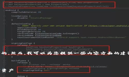 抱歉，我无法提供特定的权威信息或进行实时的。然而，我可以为您提供一些内容方面的建议和思路，以便您自行构建一个帖子或者文章。

---

手机TP钱包授权管理指南：轻松掌控您的数字资产