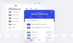 如何在TP钱包中充值虚拟货币：全面指南