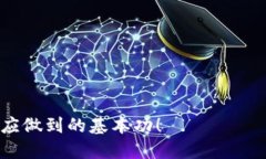 最近TP钱包最热的币：了解当前市场热门数字资产