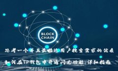 思考一个并且最接近用户搜索需求的优质如何在