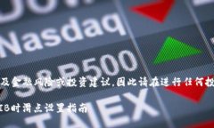 注意：由于内容可能涉及金融风险或投资建议，
