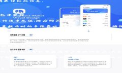   T P钱包: 完整指南与BCH使用详细解析 /  guanjian