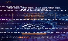 在数字货币和区块链的领域中，TP钱包、数据输入