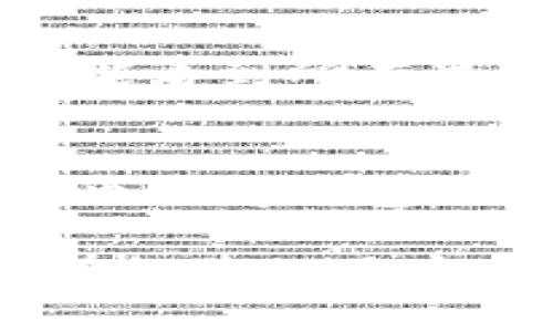 将TP钱包（Trust Wallet）中的英语界面转换为中文相对简单，只需根据以下步骤进行操作：

步骤1：打开TP钱包
首先，在您的设备上打开TP钱包应用程序。确保您已成功安装并登录到您的钱包中。如果您是首次使用TP钱包，您需要先创建一个钱包并进行一些基本设置。

步骤2：进入设置菜单
在TP钱包界面，寻找右下角的“设置”（Settings）图标。通常这个图标看起来像一个齿轮，点击它即可进入设置菜单。

步骤3：选择语言选项
在设置菜单中，向下滚动，您会看到一个“语言”（Language）选项。点击这个选项将显示可用的语言列表。

步骤4：选择中文
在语言列表中查找“中文”或“简体中文”，然后点击它。选择中文后，系统会自动应用更改。

步骤5：确认语言切换
您可能会看到一个提示，询问您是否确认切换到中文。确认选择后，TP钱包界面将会以中文显示。

步骤6：重新启动应用
在某些情况下，您可能需要关闭并重新启动TP钱包应用以确保语言更改生效。在重新启动后，您将能看到所有界面都已经转换为中文。

总结
通过以上简单的步骤，您可以轻松地将TP钱包的语言从英语切换为中文。这不仅提高了使用体验，也使得钱包的各项功能更加易于理解。如果在操作过程中遇到任何问题，可以咨询官网或查看相关的用户指南。

了解和使用TP钱包的各种功能，为您的加密货币交易提供便利和安全的保障。无论您是新手还是有经验的用户，熟悉这些操作都将对您的加密货币生活带来极大的便利。