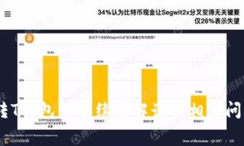 USDT转T钱包的手续费解读及相关问题分析