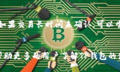 如何使用TP钱包进行交易：从入门到精通TP钱包