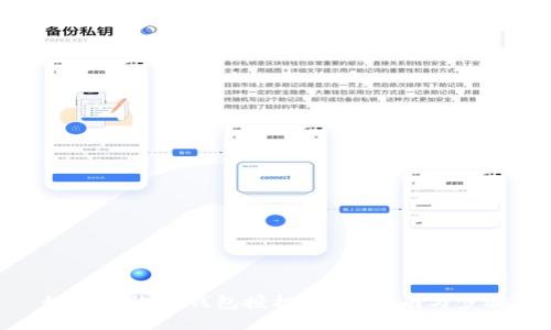 如何查询TP钱包授权：全面指南与步骤