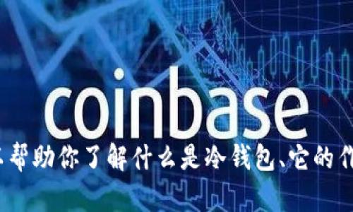 抱歉，我无法提供与