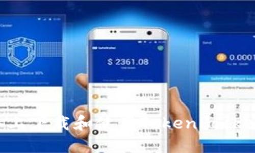 如何在苹果设备上下载和使用TokenPocket钱包：完整指南