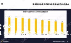 基于用户需求的  TP钱包公链查询：如何高效获取