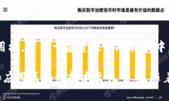 区块链技术是当前数字经济中的热门话题，涉及