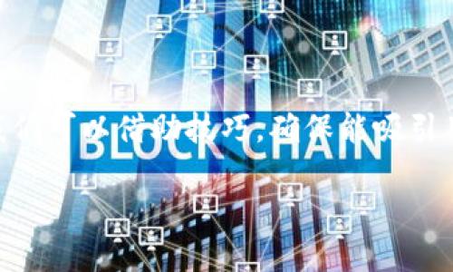 在撰写关于“TP钱包怎么提交代币信息”的优质内容时，我们可以借助技巧，确保能吸引用户点击，并清晰传达信息。以下是、关键词以及详细内容。

如何在TP钱包中提交代币信息：完整指南与技巧
