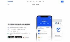 全面解析市面上区块链的多种分类及其应用
