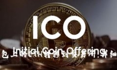 如何将TP钱包上的ETH转移到交易所：详细教程与技