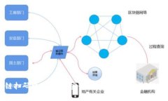 区块链扫码软件：提升安全性和效率的智能解决