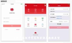 了解区块链中常见的术语与数据类型