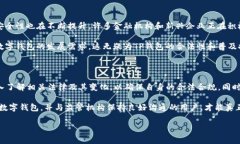 在讨论TP钱包是否被国家允许之前，我们需要对