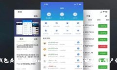 TP钱包是如何靠Gas费盈利的？深入解析与用户收益