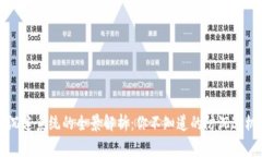 区块链网游防沉迷系统的全景解析：你不知道的