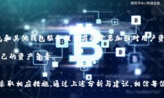 jiaotisiTP钱包已收款但资产为零的原因解析/jiaot