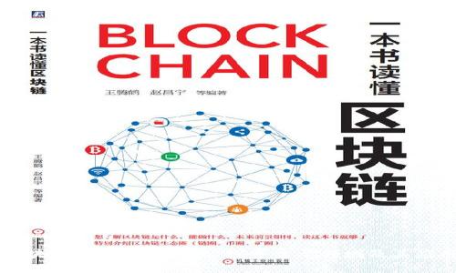 区块链市场的多元化：探索主要领域及其应用