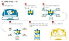区块链交易平台推荐：最新最安全的选择