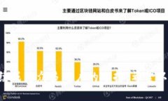 : 大陆用户如何注册TP钱包？最新攻略与注意事项