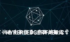 TP钱包如何快速重新登录：步骤详解与常见问题解
